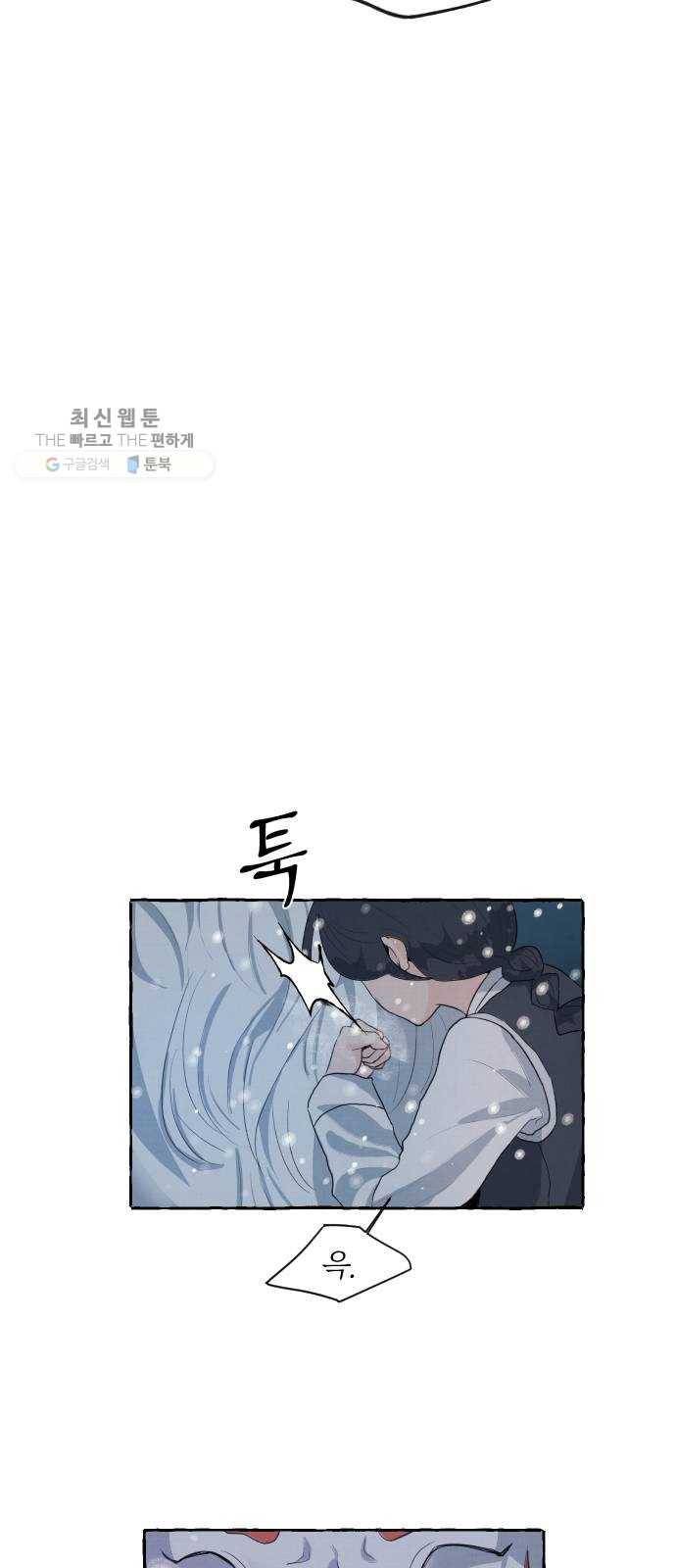단편.zip 26화 장산범과 아이 - 샘브 작가 153