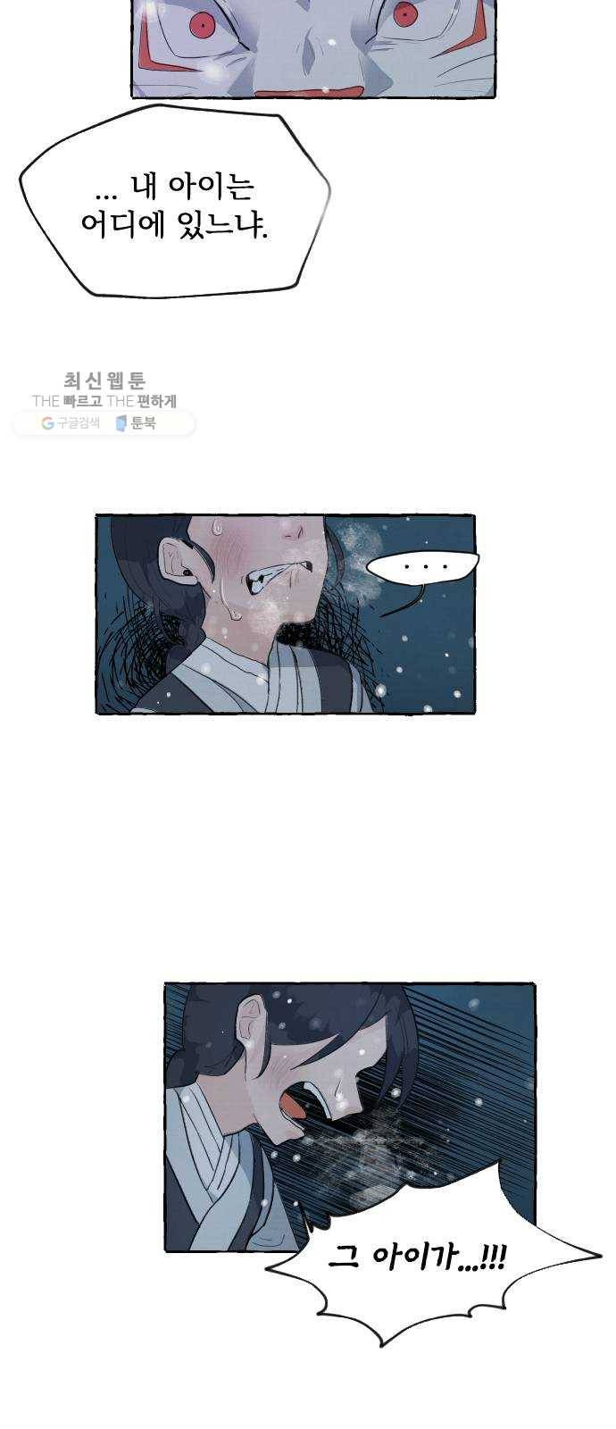 단편.zip 26화 장산범과 아이 - 샘브 작가 154