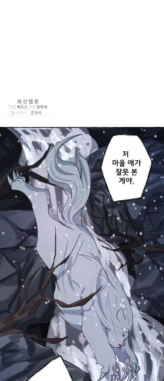 단편.zip 26화 장산범과 아이 - 샘브 작가 155