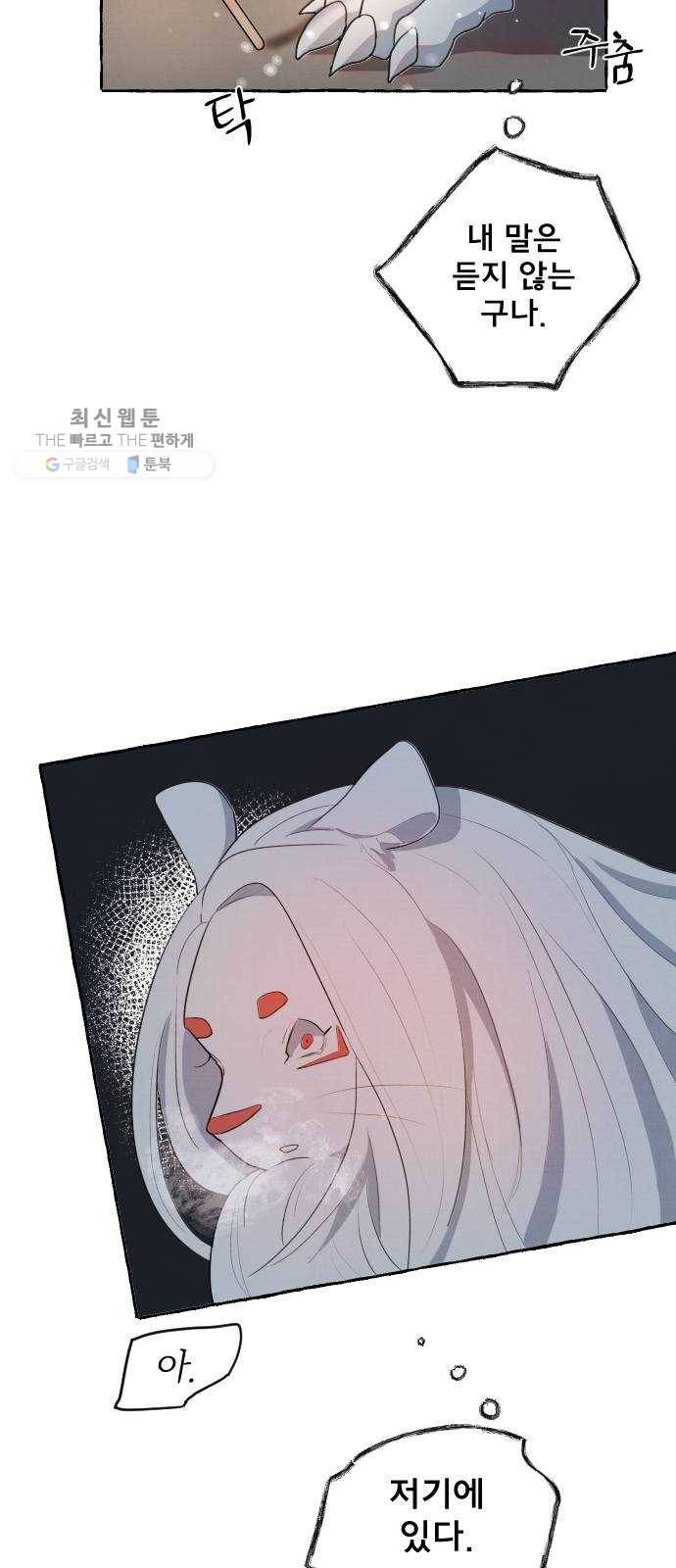 단편.zip 26화 장산범과 아이 - 샘브 작가 160