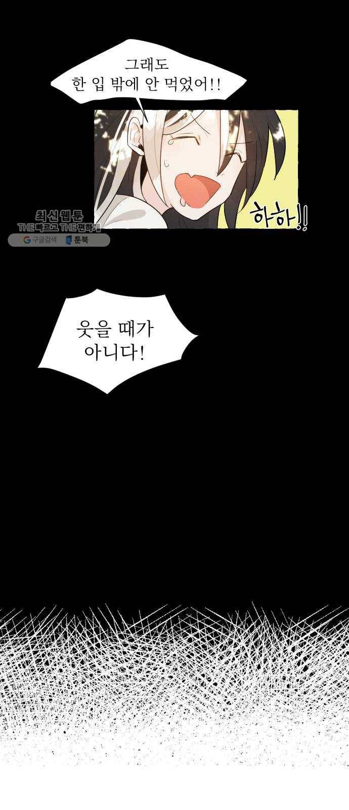단편.zip 26화 장산범과 아이 - 샘브 작가 169