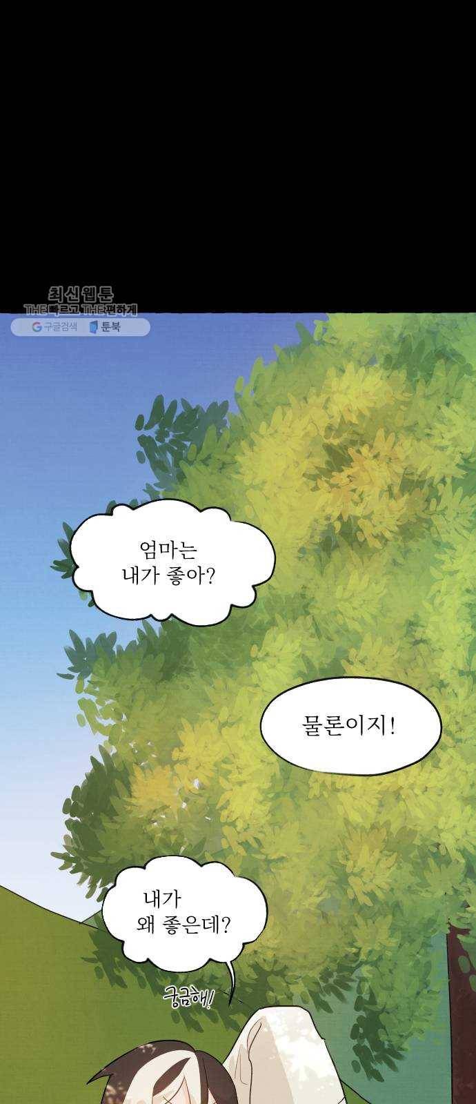 단편.zip 26화 장산범과 아이 - 샘브 작가 171