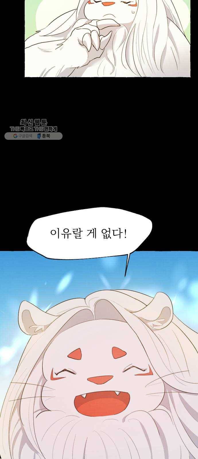 단편.zip 26화 장산범과 아이 - 샘브 작가 173