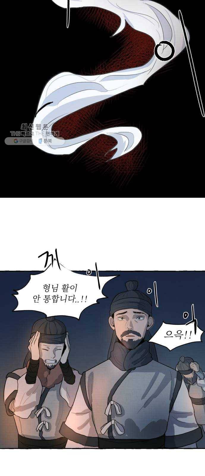 단편.zip 26화 장산범과 아이 - 샘브 작가 178