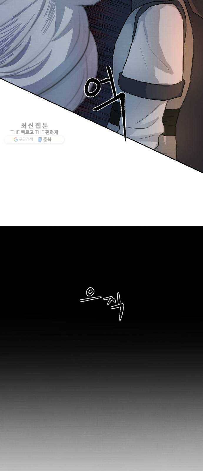단편.zip 26화 장산범과 아이 - 샘브 작가 180