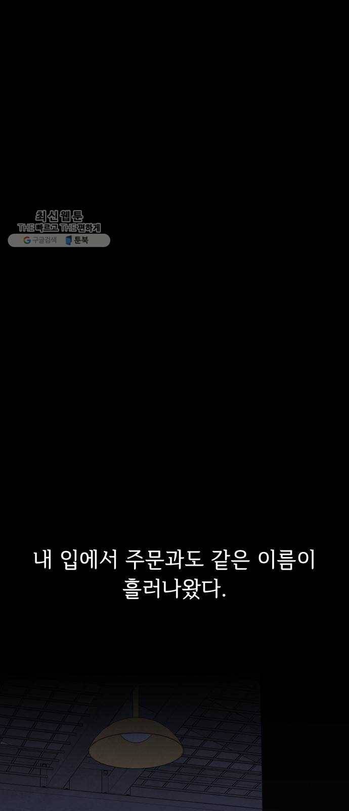 모두 너였다 12화 1