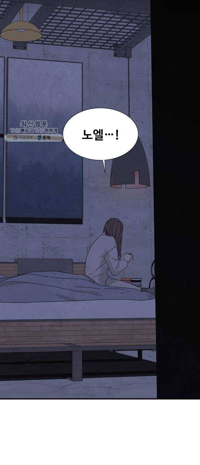 모두 너였다 12화 2