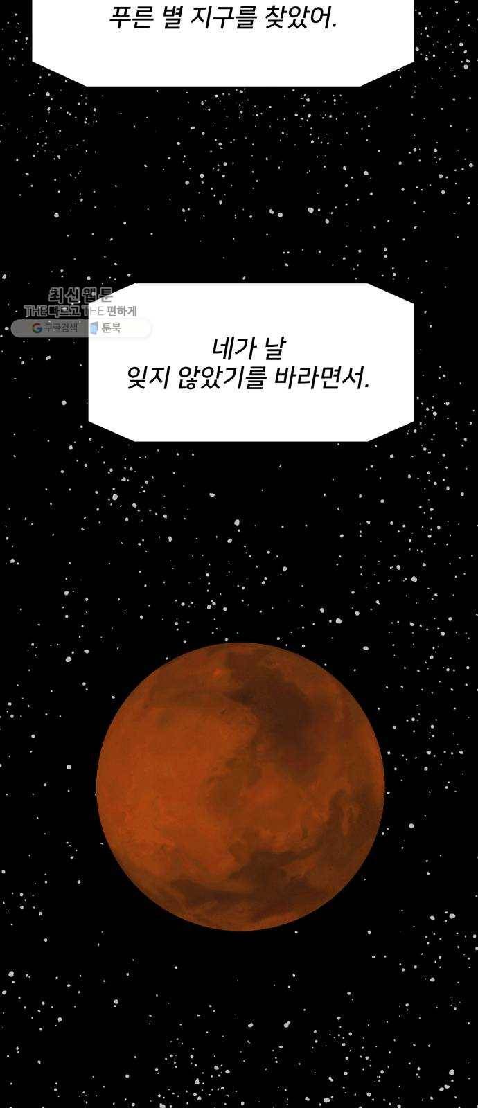 모두 너였다 12화 7