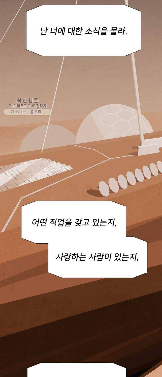 모두 너였다 12화 9