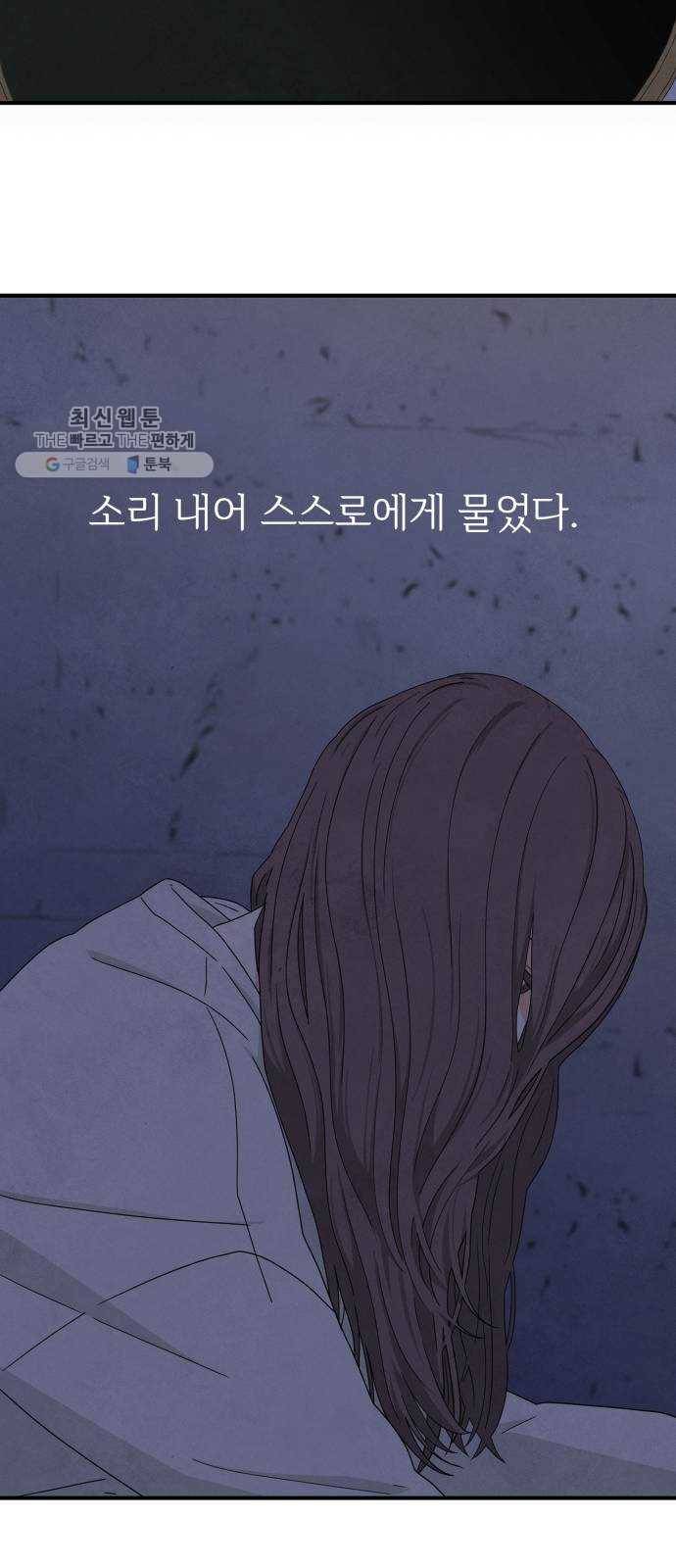모두 너였다 12화 13
