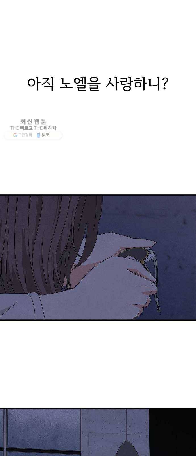 모두 너였다 12화 14
