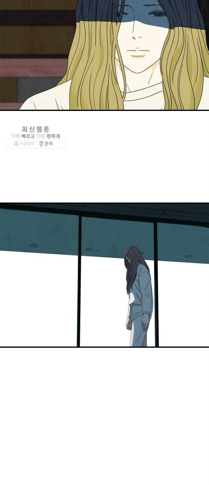 모두 너였다 12화 18