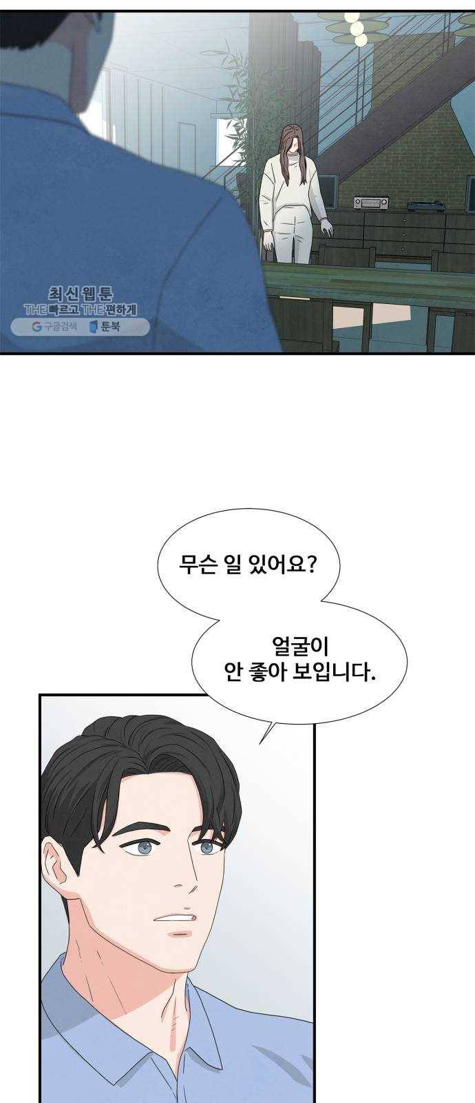 모두 너였다 12화 19