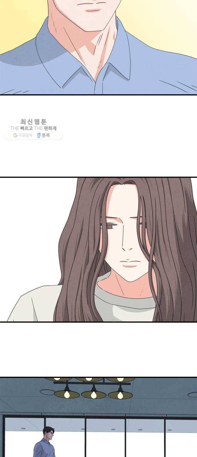 모두 너였다 12화 21