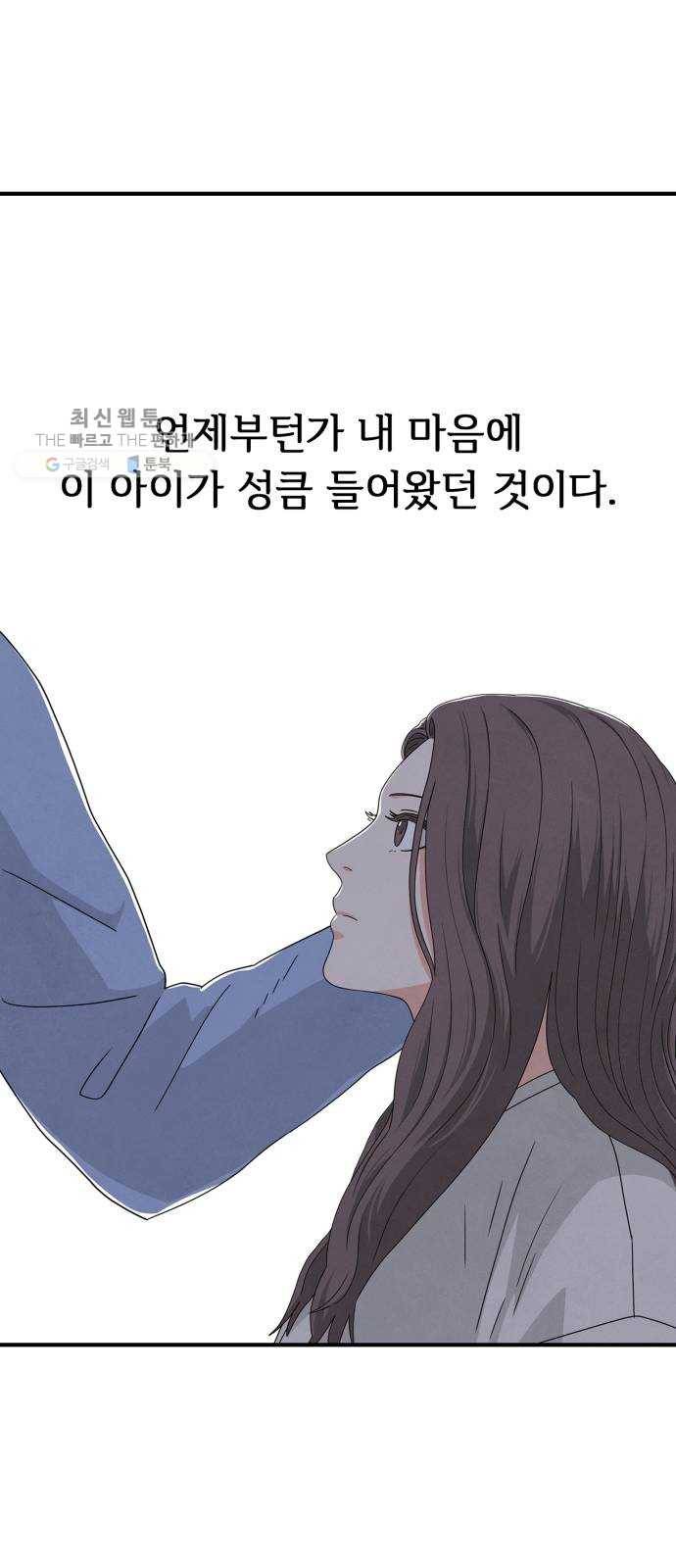 모두 너였다 12화 26