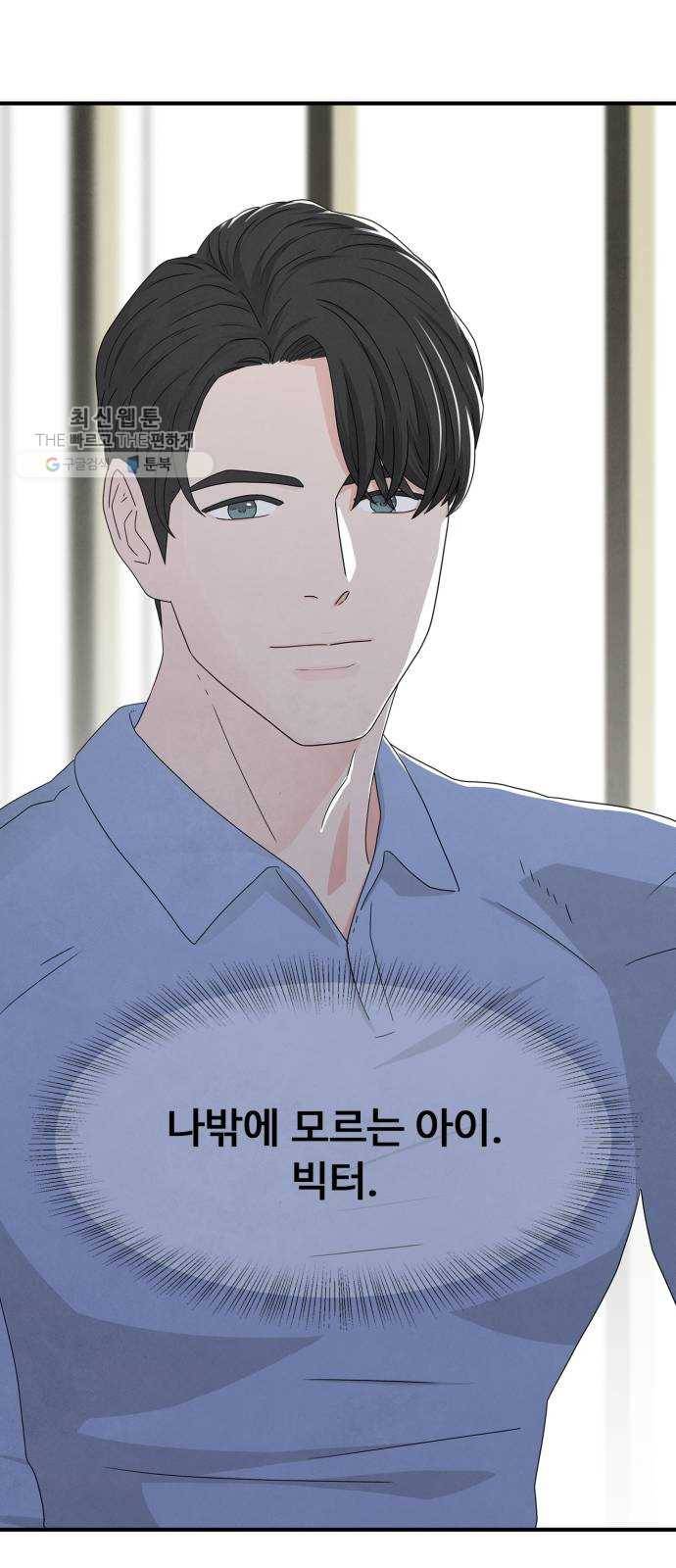 모두 너였다 12화 27