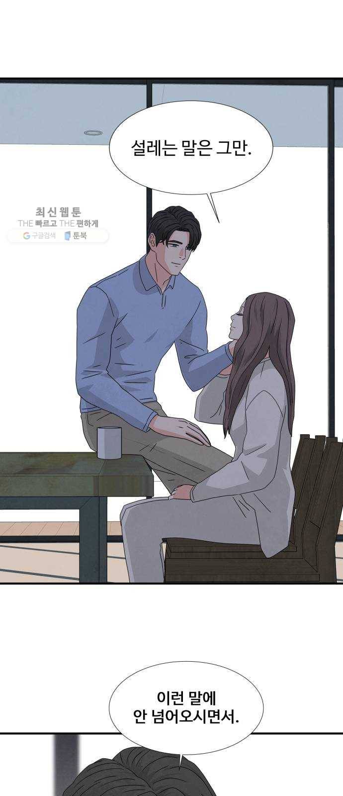 모두 너였다 12화 28