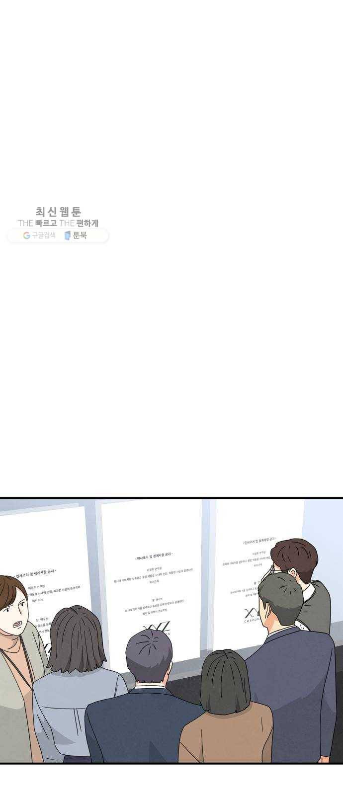 모두 너였다 12화 31