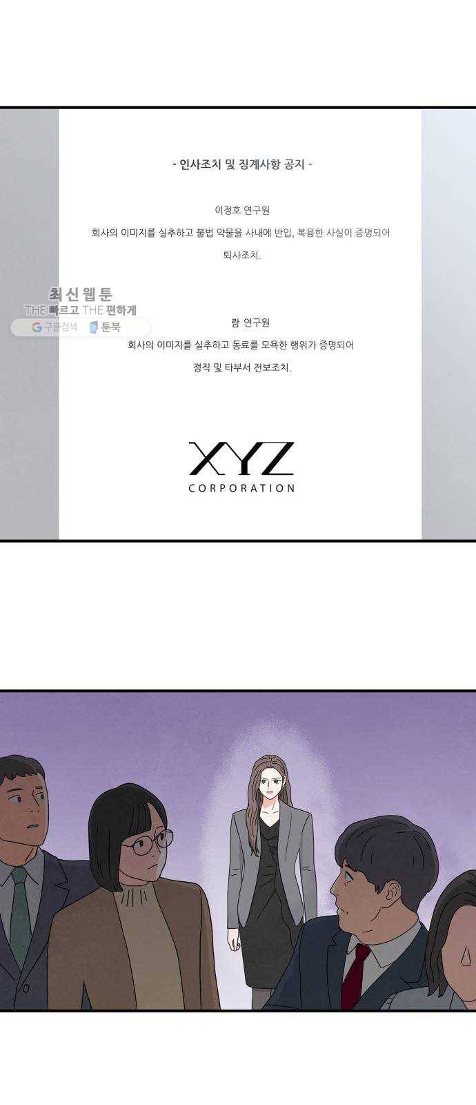 모두 너였다 12화 32