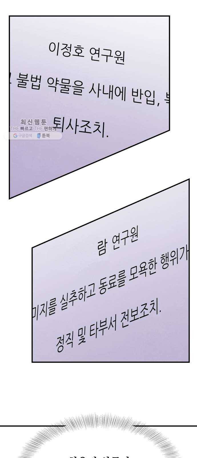 모두 너였다 12화 33