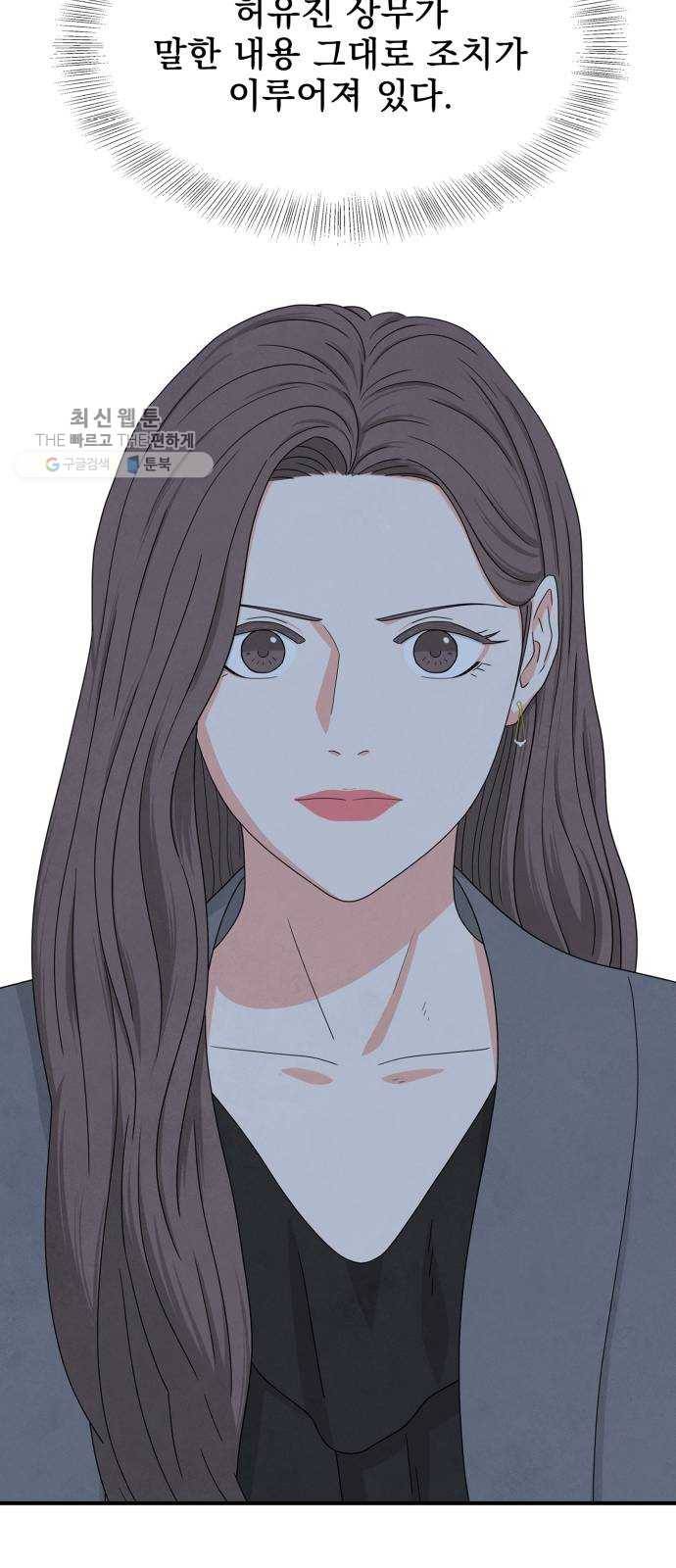 모두 너였다 12화 34