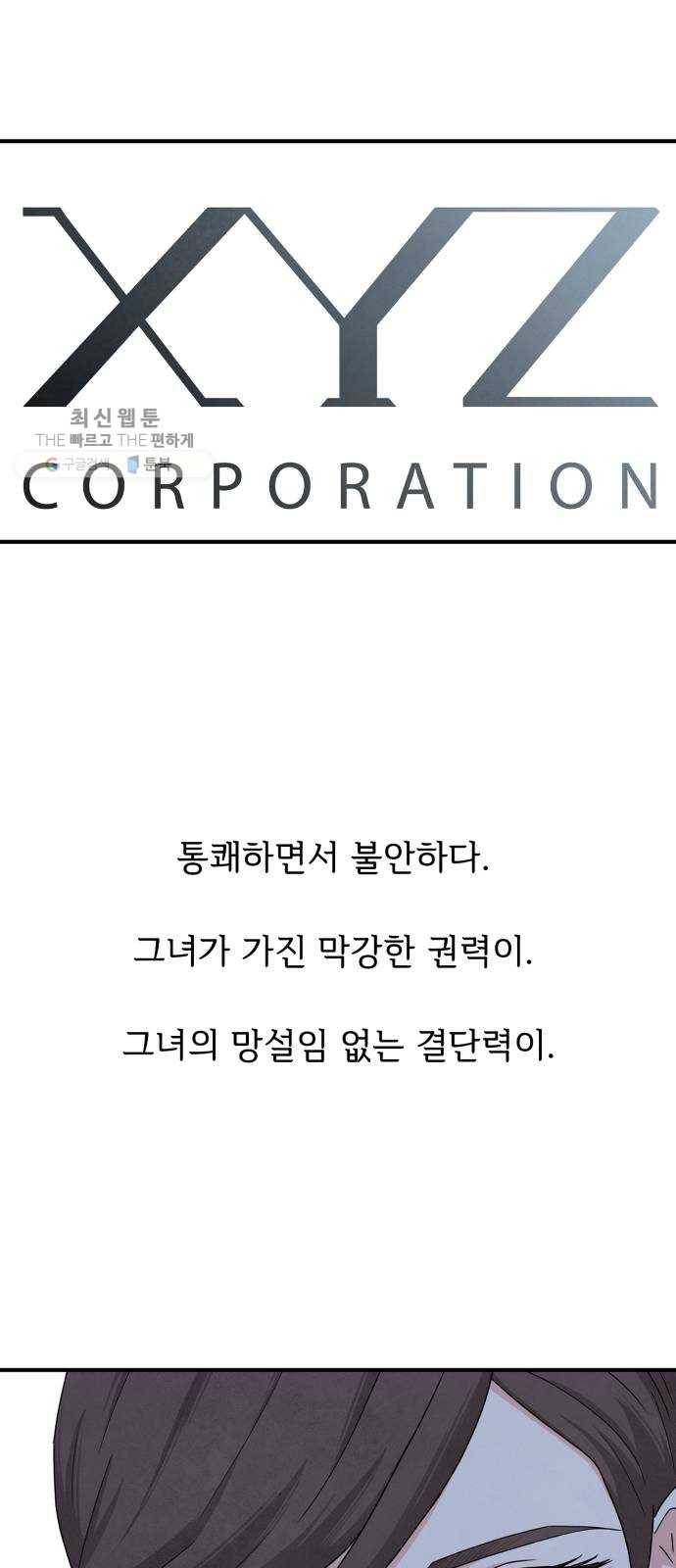 모두 너였다 12화 35