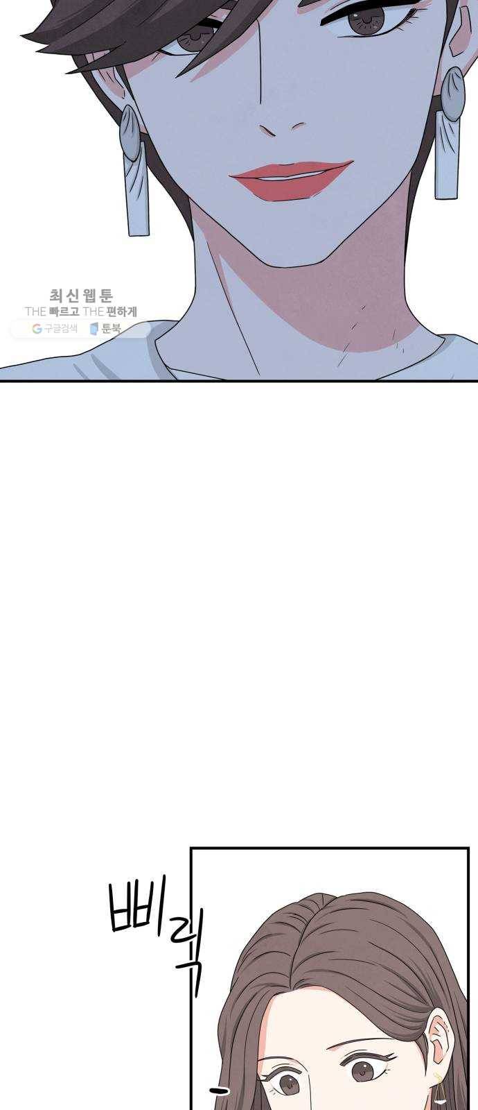모두 너였다 12화 36