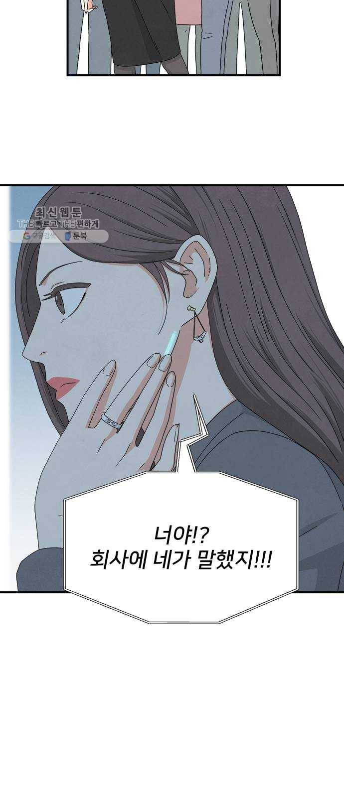 모두 너였다 12화 38
