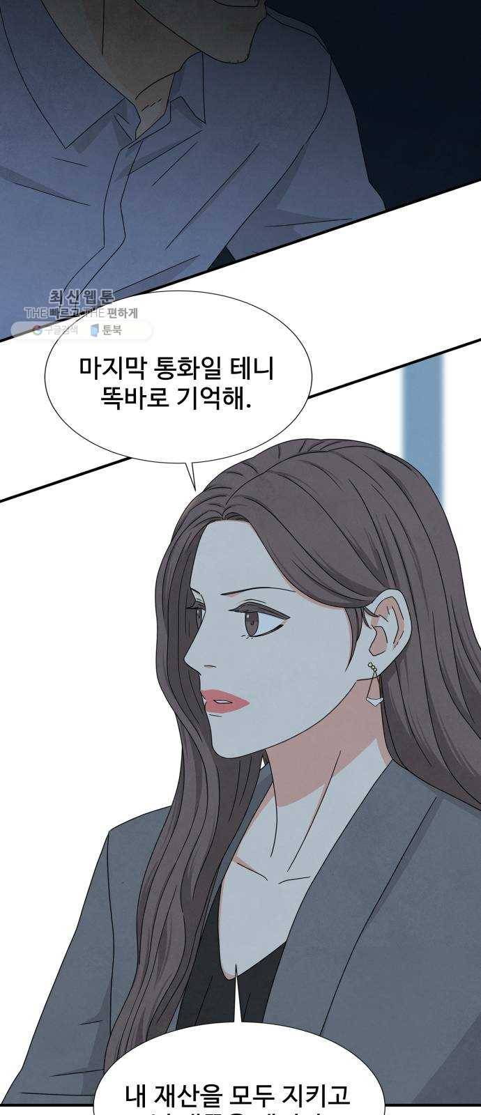 모두 너였다 12화 40
