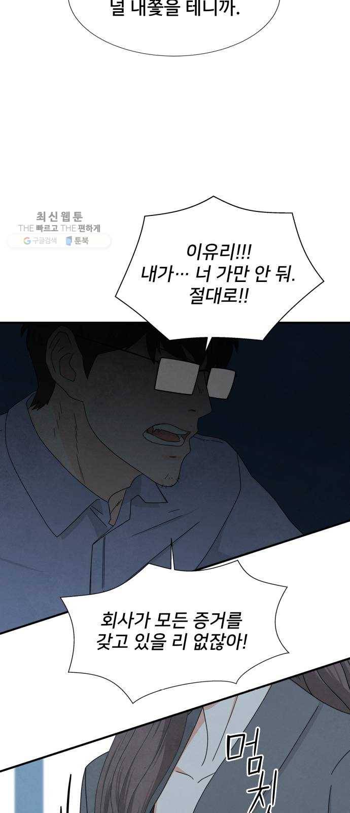 모두 너였다 12화 41