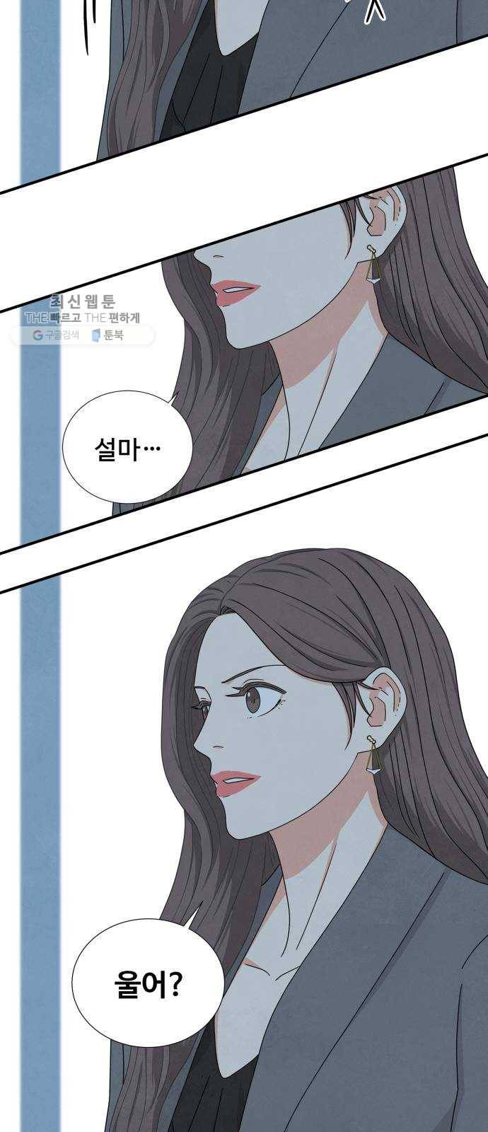 모두 너였다 12화 42