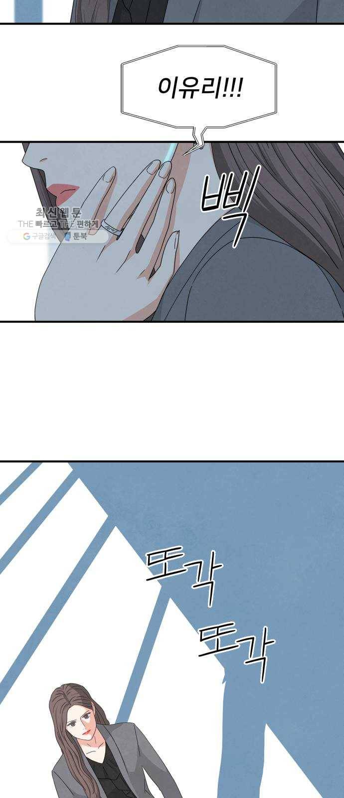 모두 너였다 12화 43