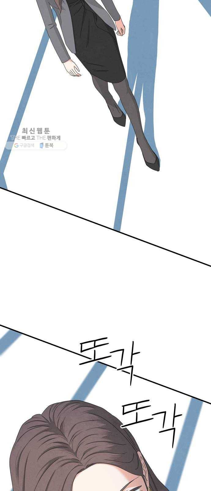 모두 너였다 12화 44
