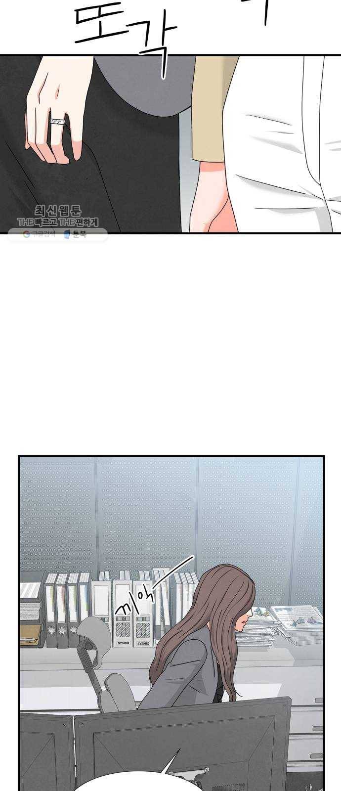 모두 너였다 12화 47