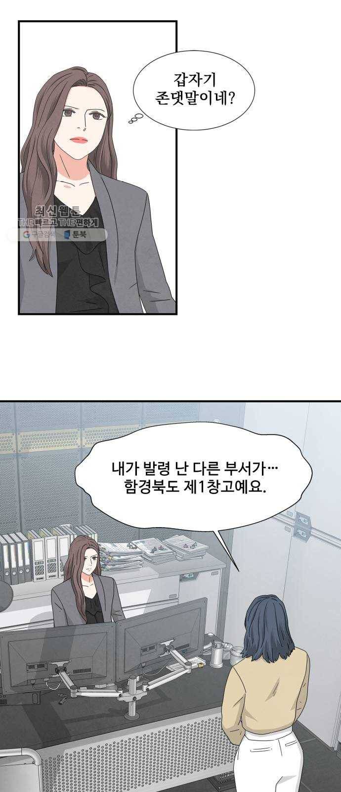 모두 너였다 12화 49