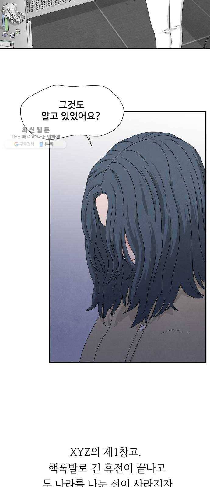 모두 너였다 12화 50