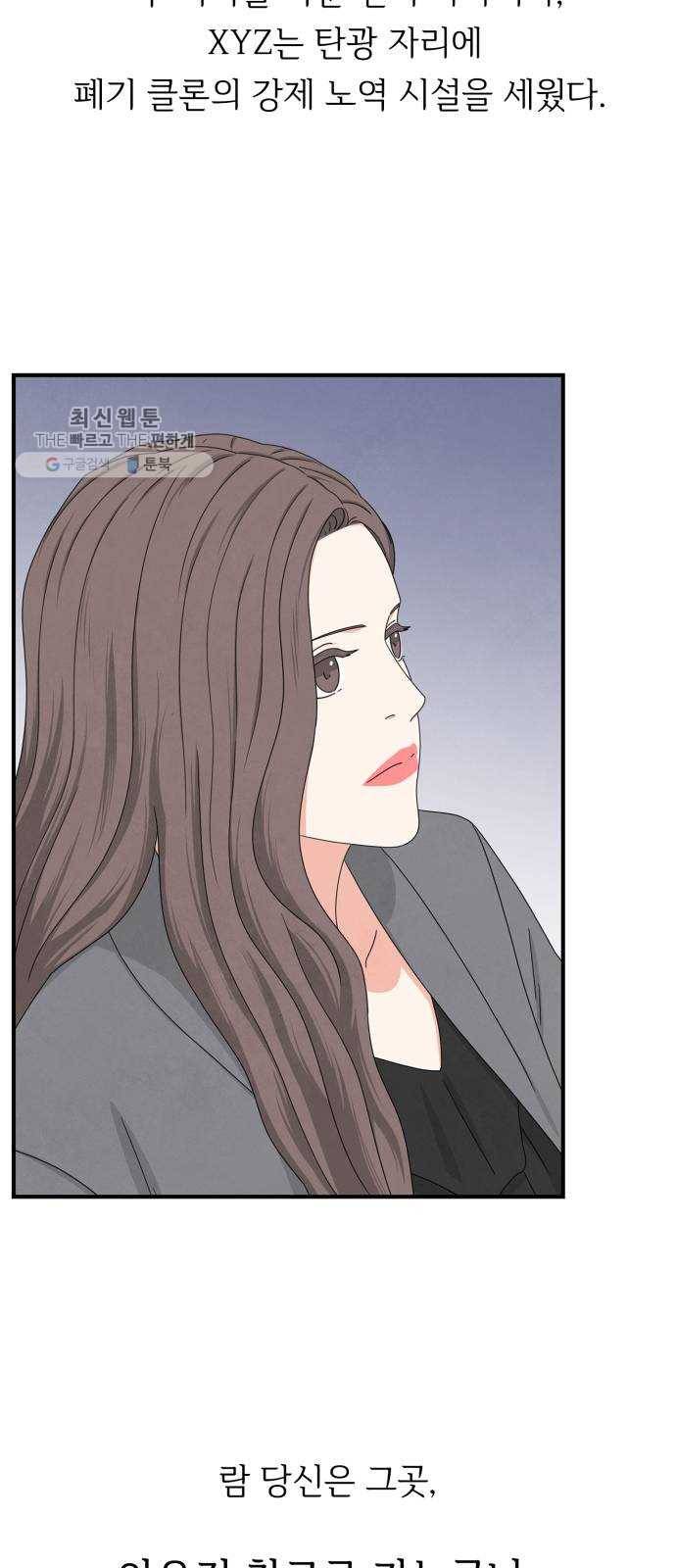 모두 너였다 12화 51