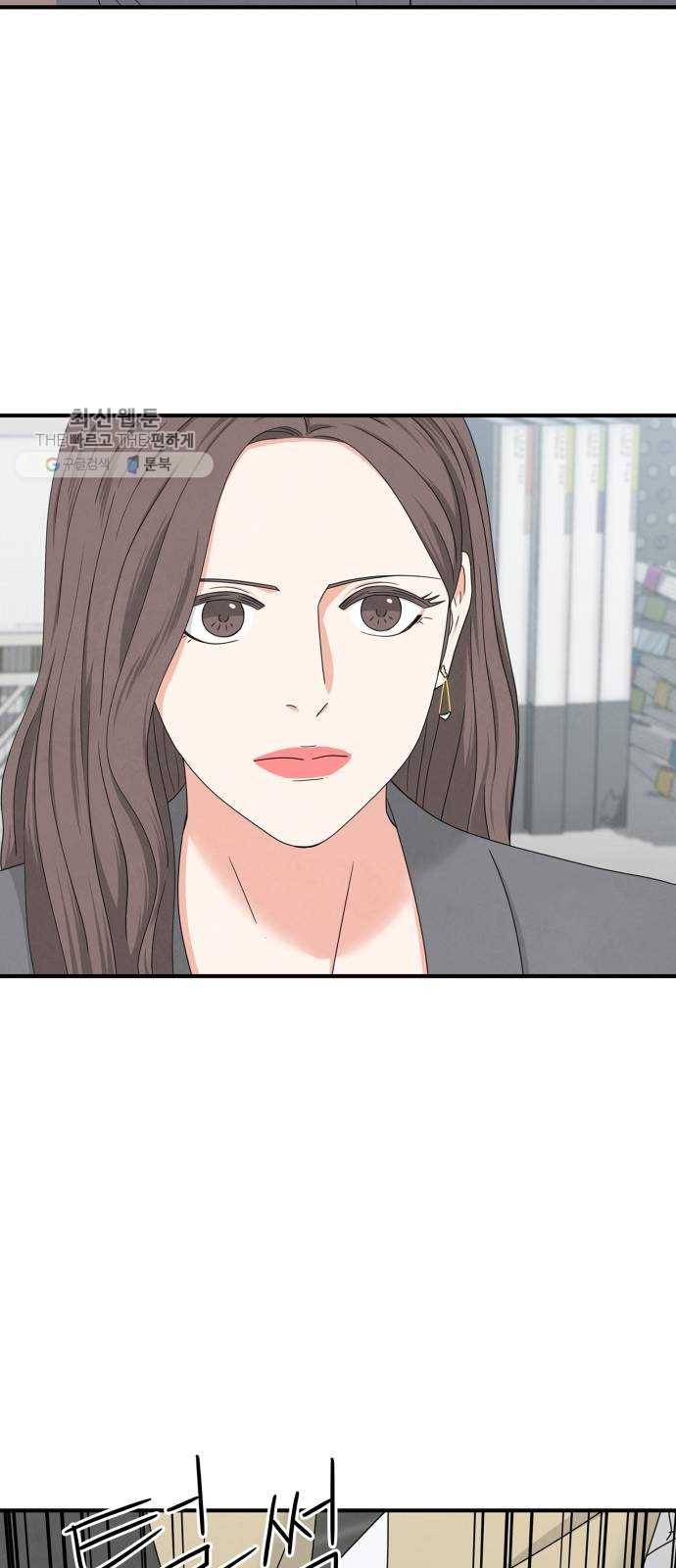 모두 너였다 12화 53