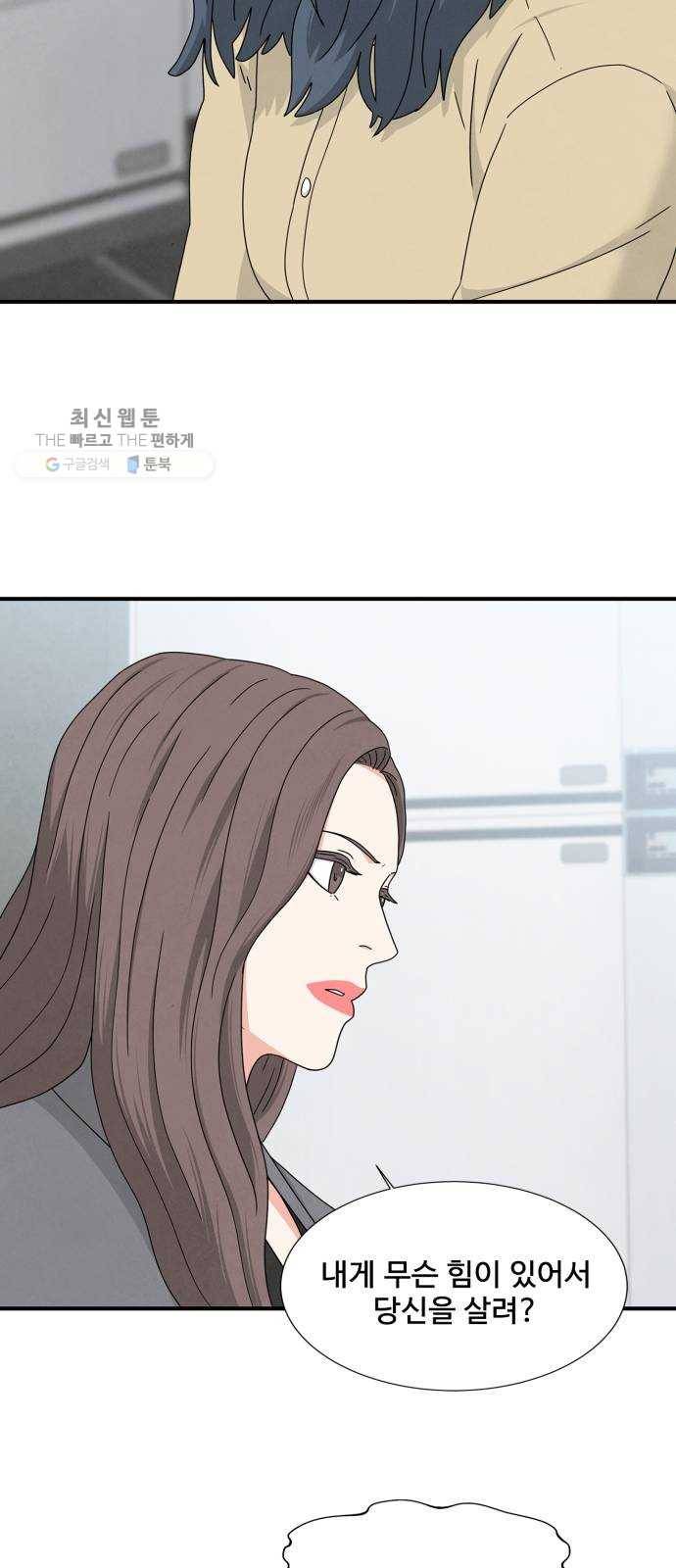 모두 너였다 12화 55