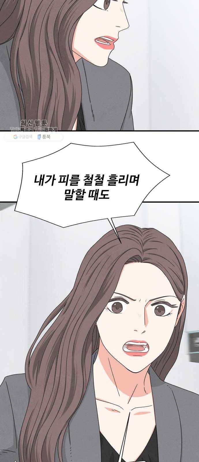 모두 너였다 12화 57