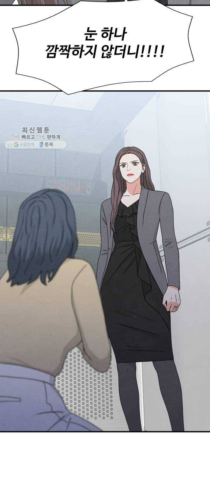 모두 너였다 12화 58