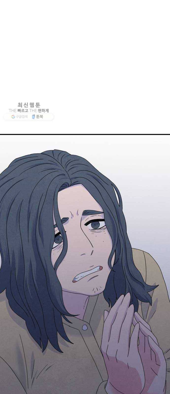 모두 너였다 12화 60