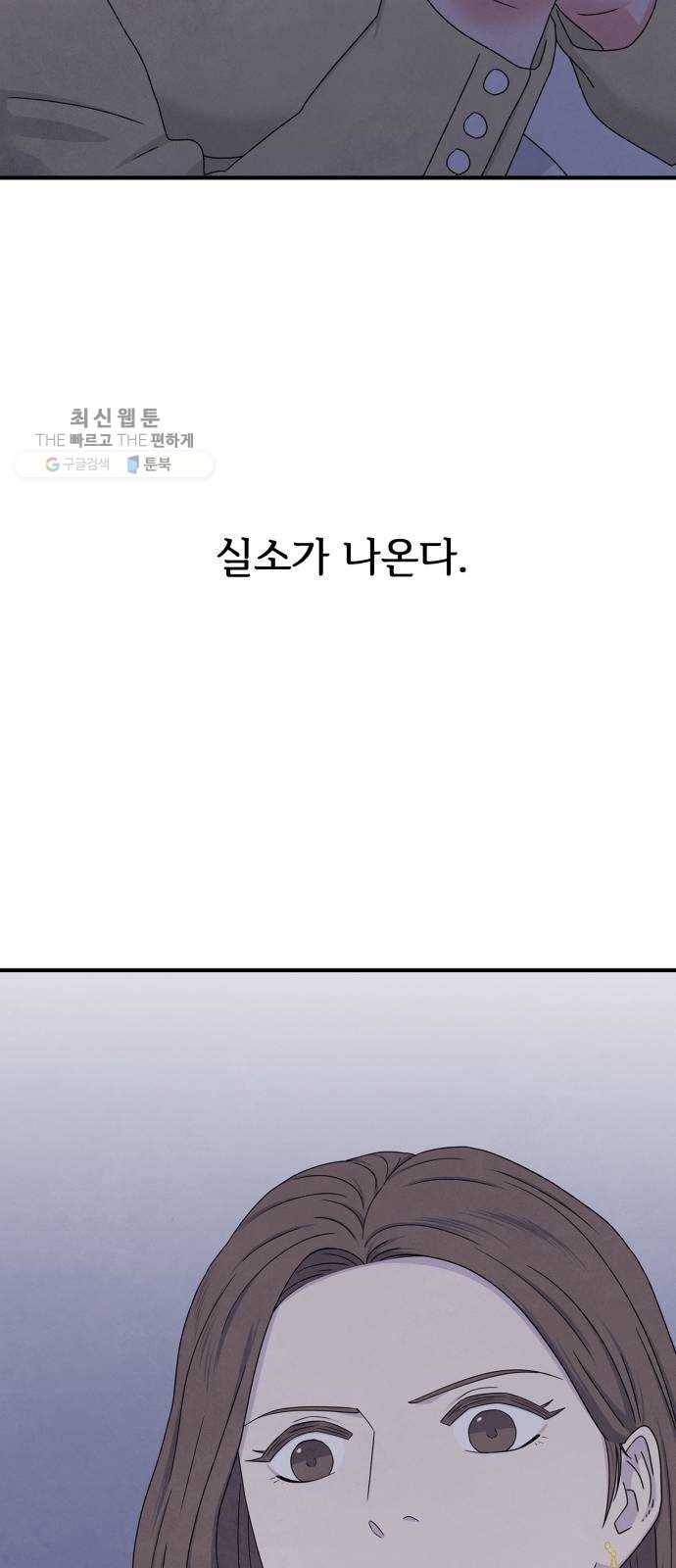 모두 너였다 12화 61