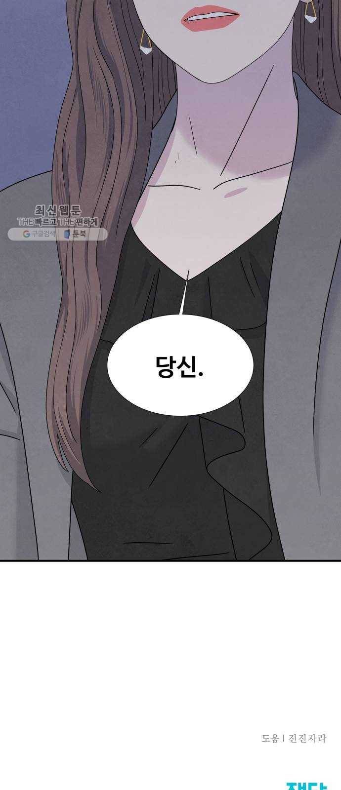모두 너였다 12화 62