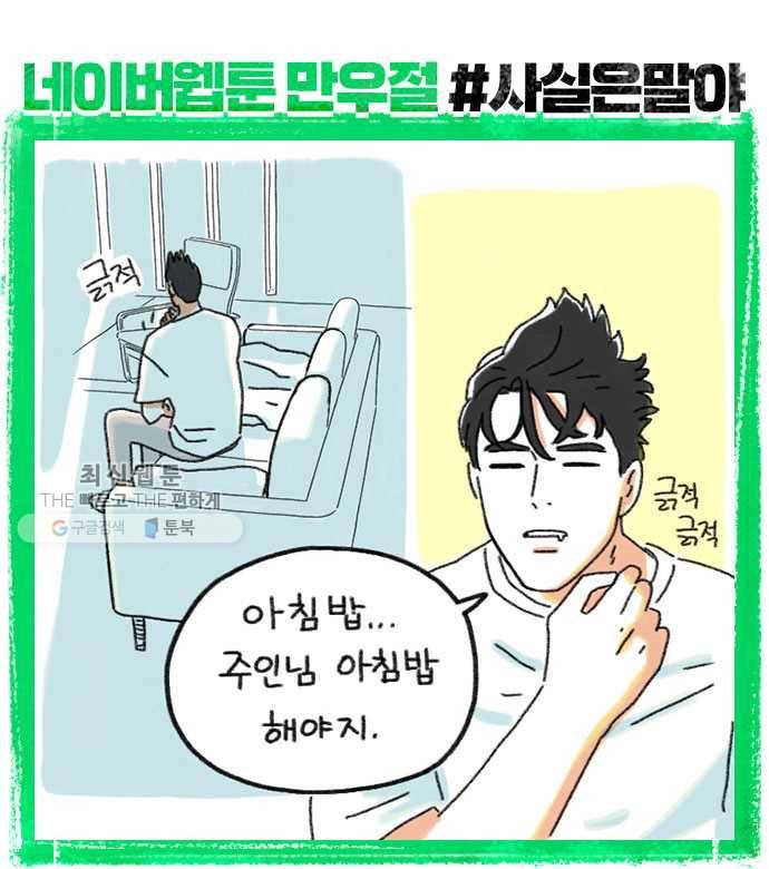 모두 너였다 12화 64