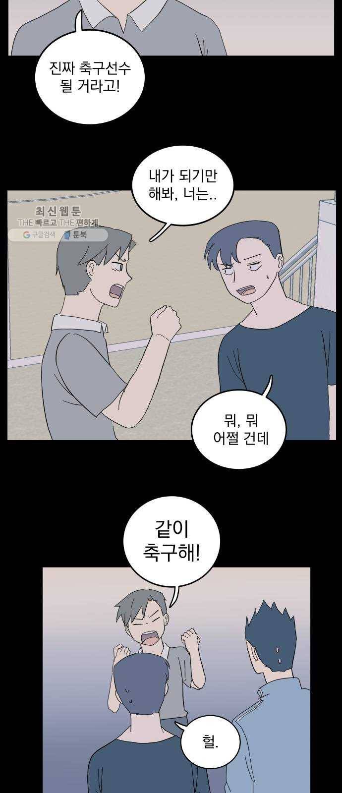 어른의 계절 30화 소원 3