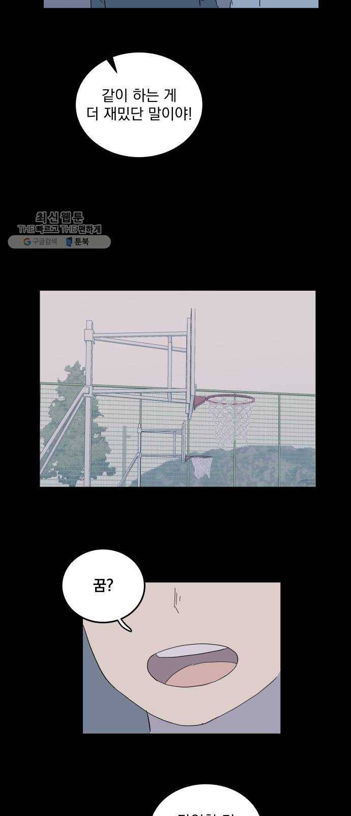 어른의 계절 30화 소원 4