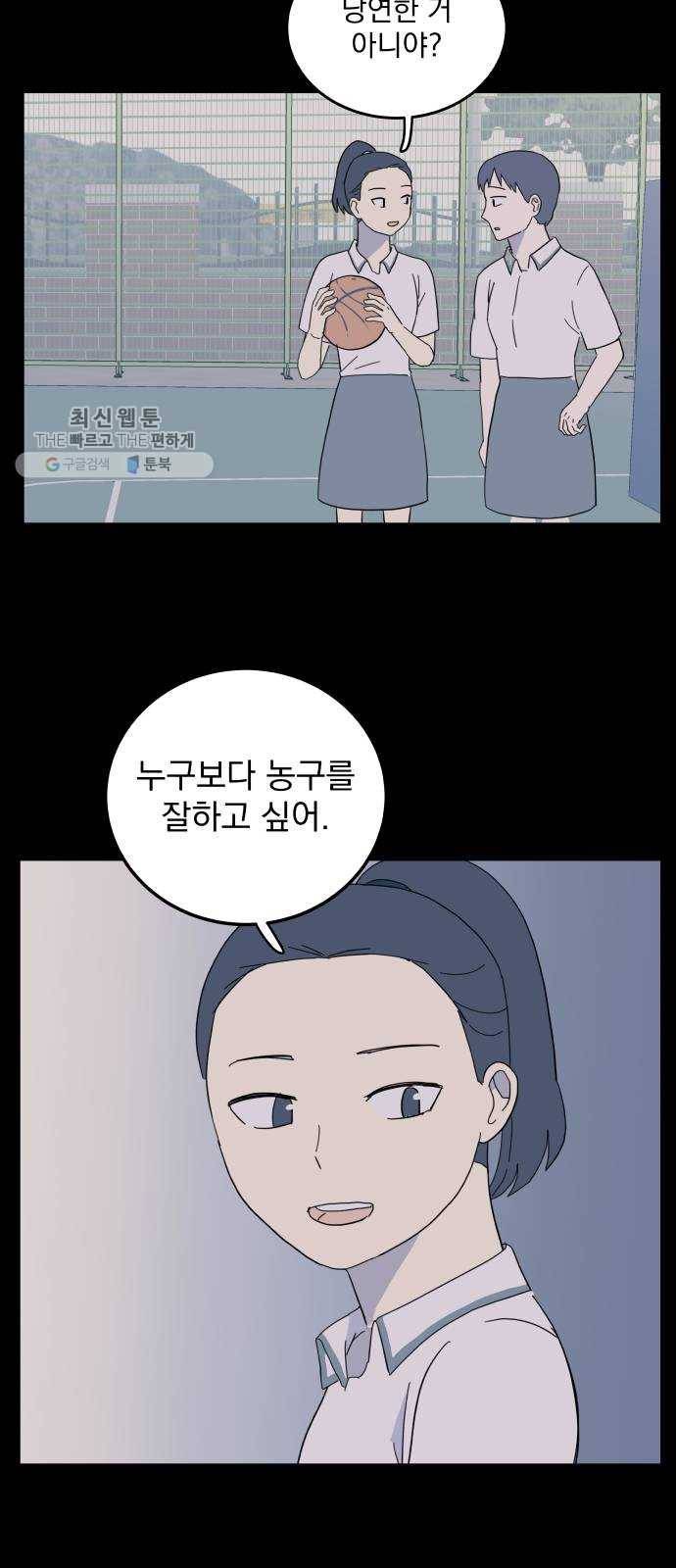 어른의 계절 30화 소원 5