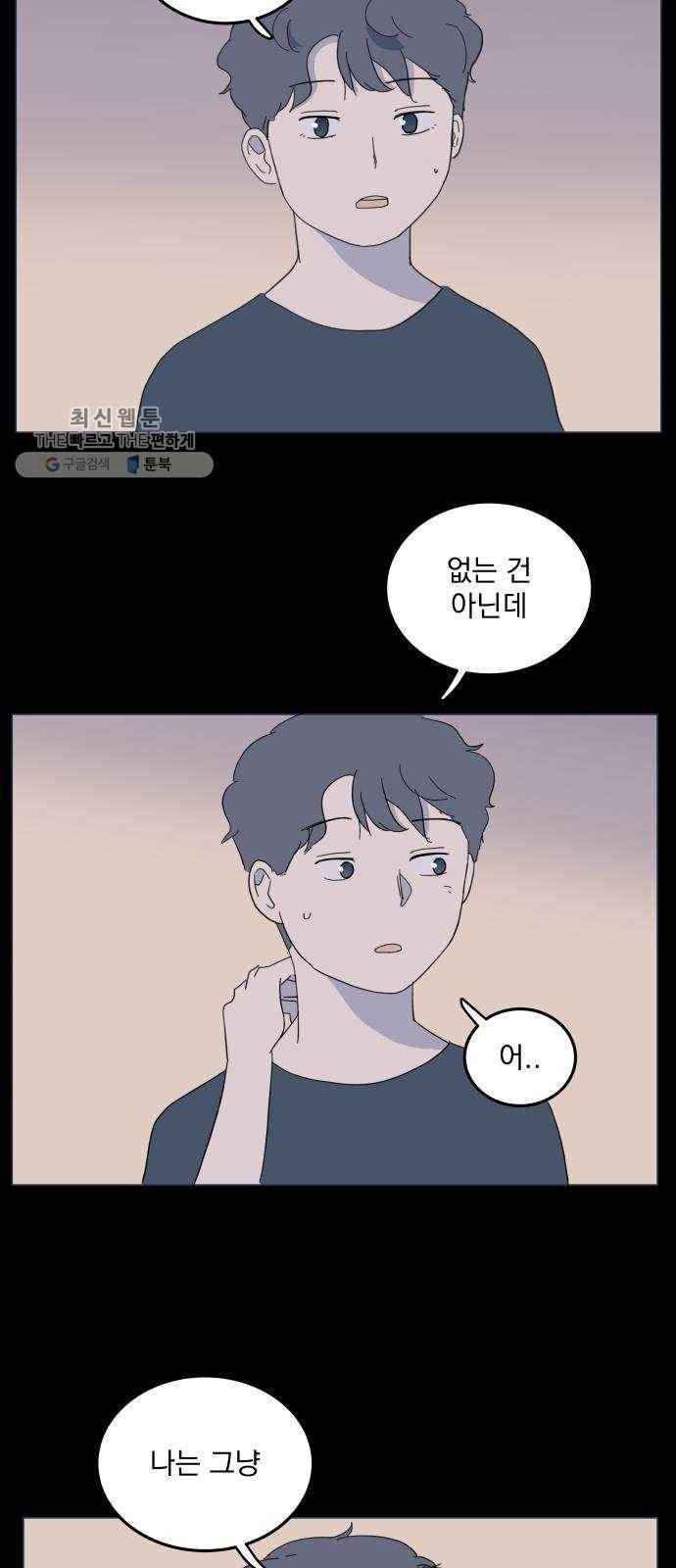 어른의 계절 30화 소원 7