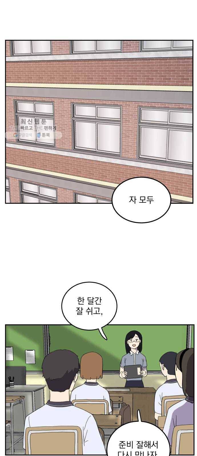 어른의 계절 30화 소원 9